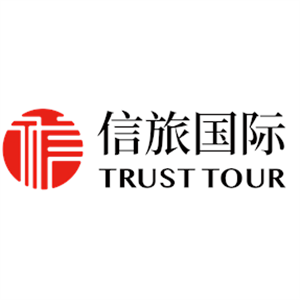 信旅（上海）国际旅行社有限公司